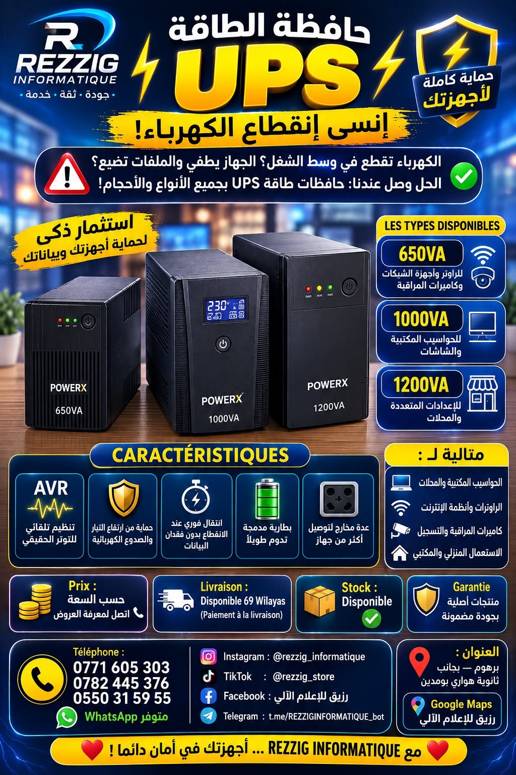 UPS POWERX - مزوّد طاقة احتياطي